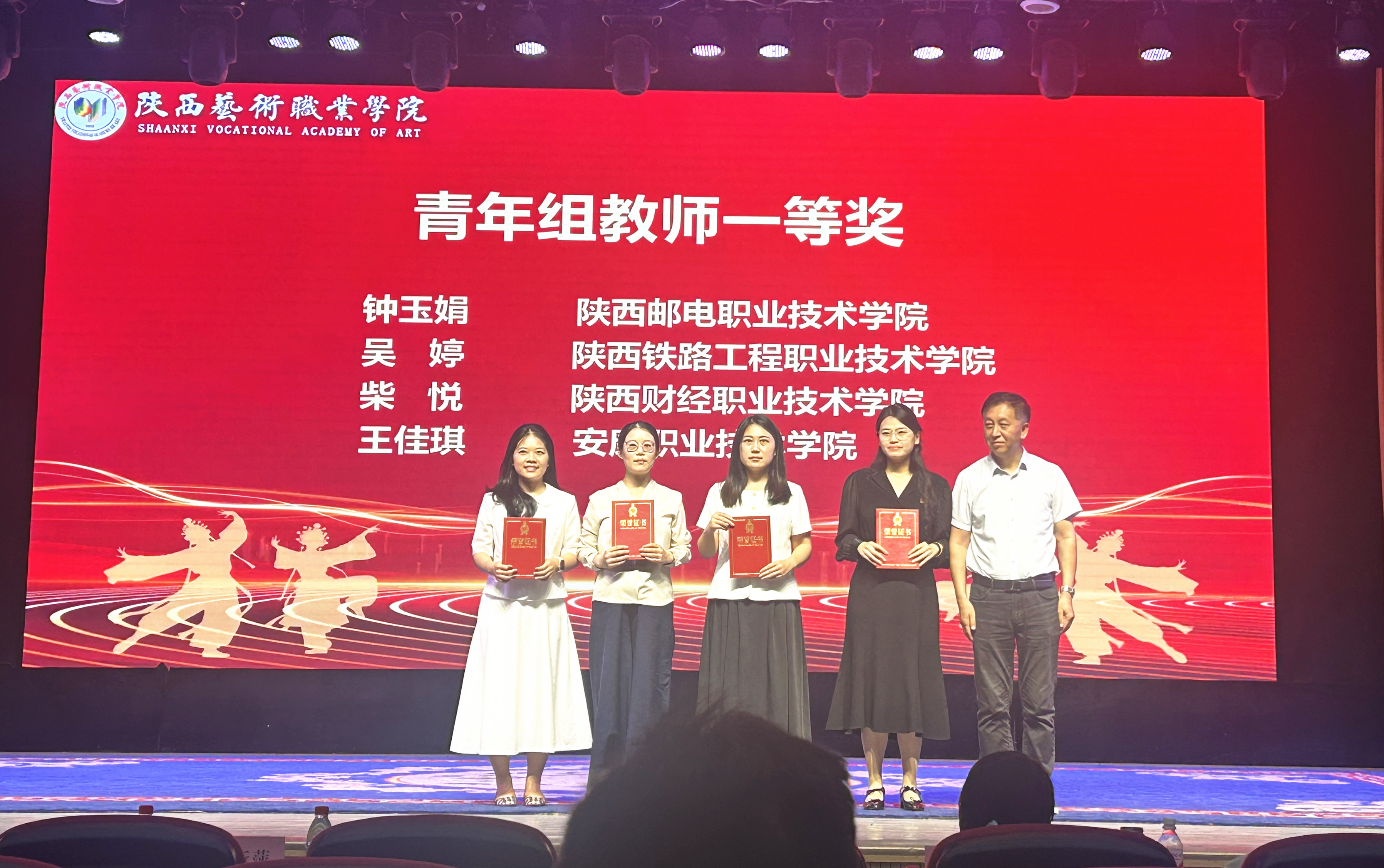 颁奖现场 颁奖现场