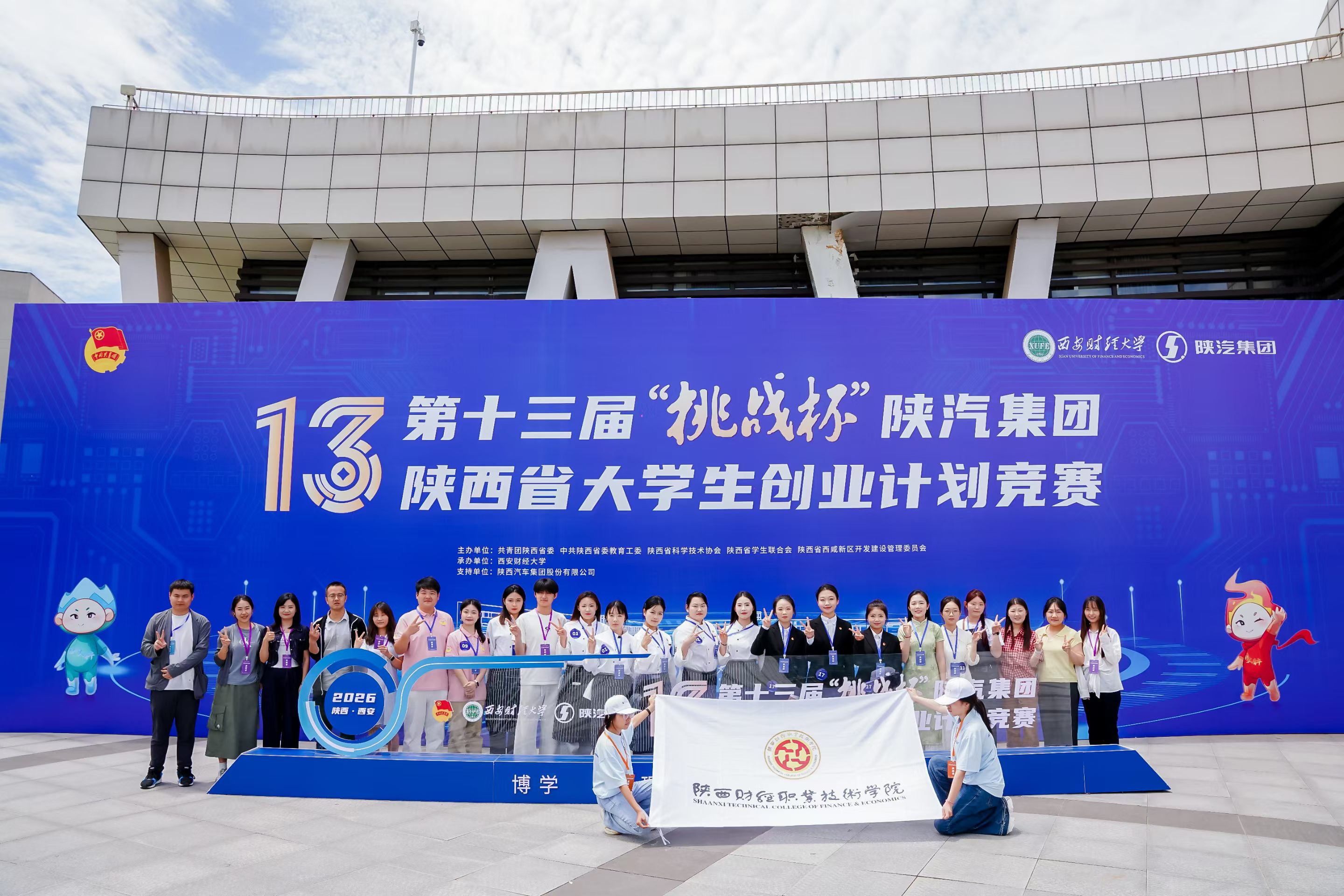 “挑战杯”省赛决赛参赛师生 “挑战杯”省赛决赛参赛师生